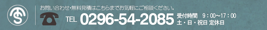お問い合わせ
